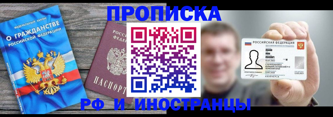 прописка для школы в Туринске