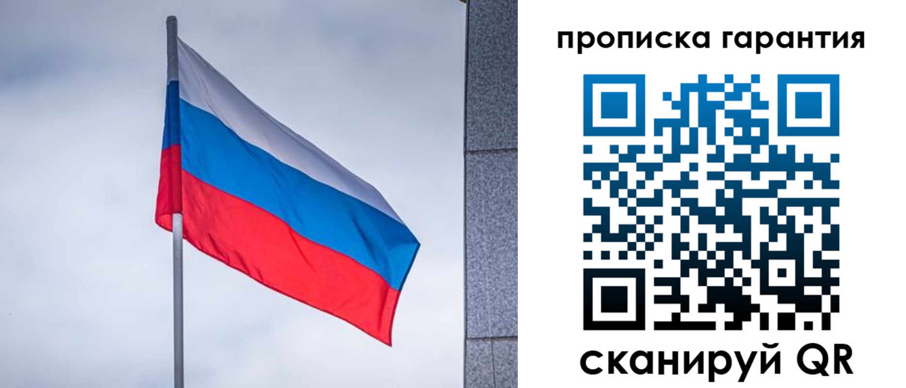 временная регистрация гарантия в Туринске