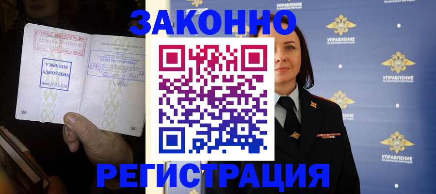 прописка ребенка в Туринске