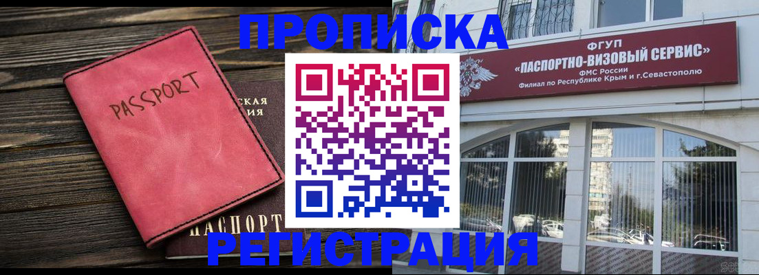 миграционный учет в Туринске
